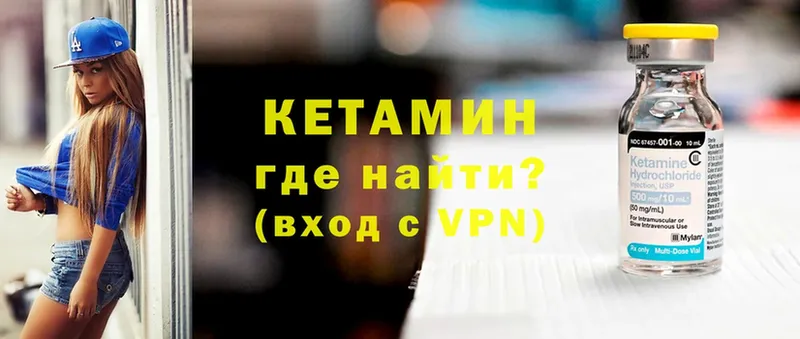 КЕТАМИН VHQ  продажа наркотиков  Камешково 