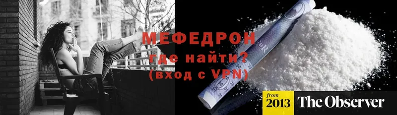 МЯУ-МЯУ mephedrone  Камешково 