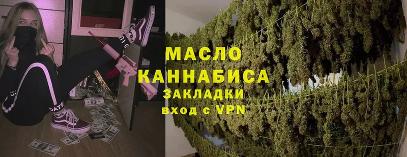 Дистиллят ТГК концентрат  OMG   Камешково 